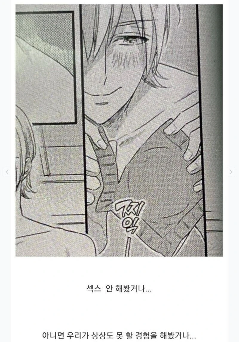 ? : 작가 ㅅㅅ 안해봄?_1.webp