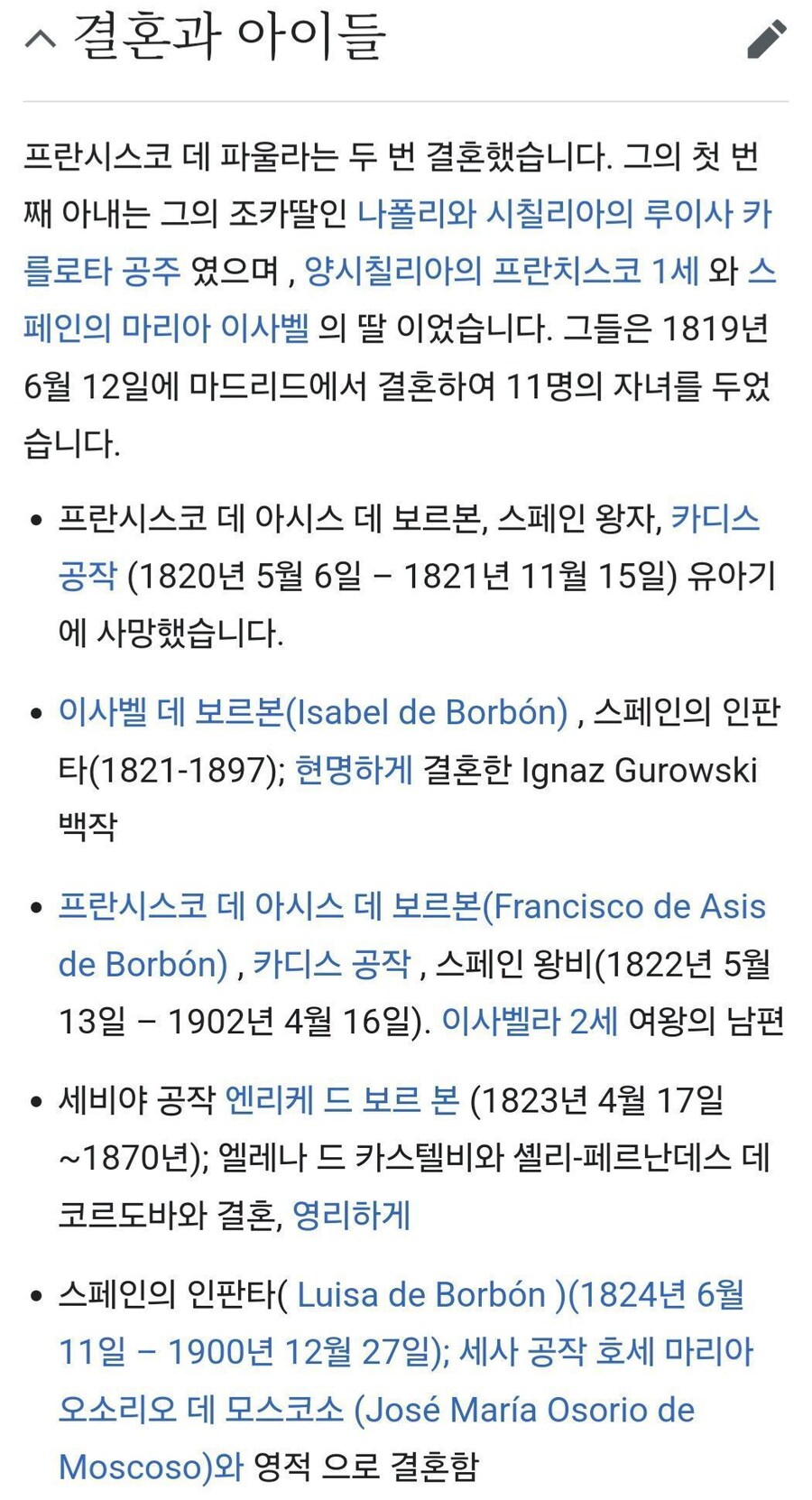 역사) 근대에도 의외로 많은 결혼_5.jpg