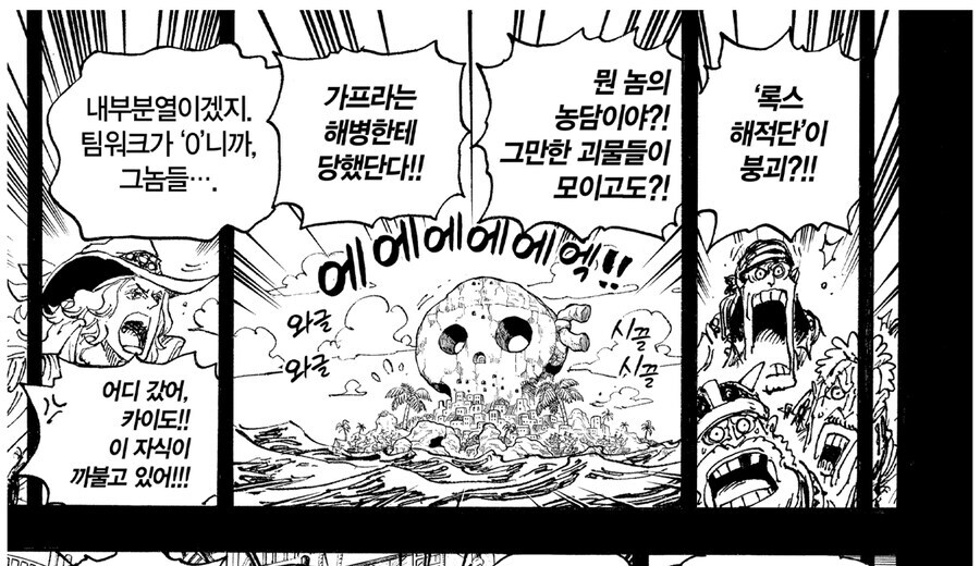 원피스 스포 카이도 회상 관련 웃긴거_2.jpg