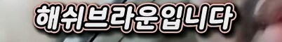 보기 드문, 굉장히 빠삭빠삭 잘튀겨진 해쉬브라운_2.png