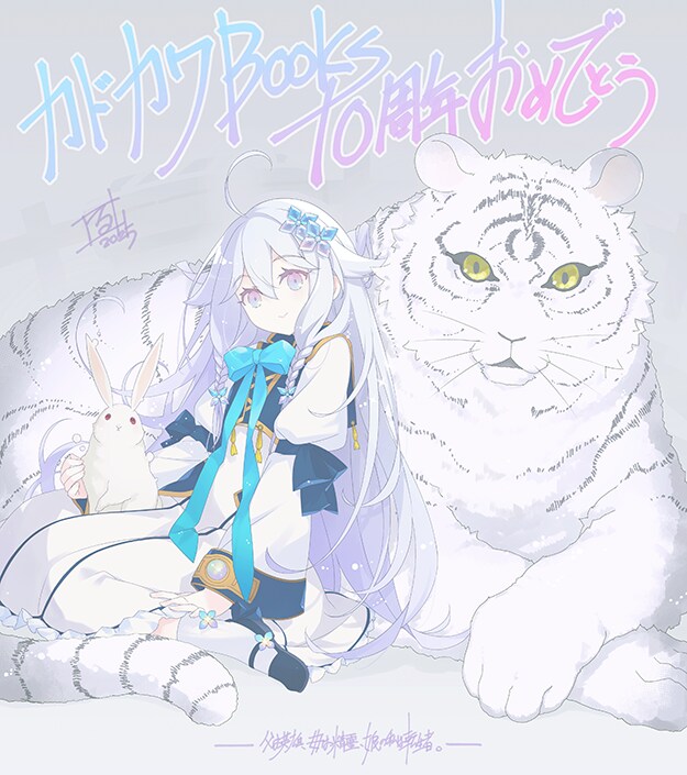 카도카와BOOKS 10주년 축전 일러스트_5.png