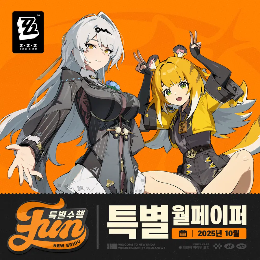 [젠레스 존 제로] 2025년 10월 달력 월페이퍼_4.webp
