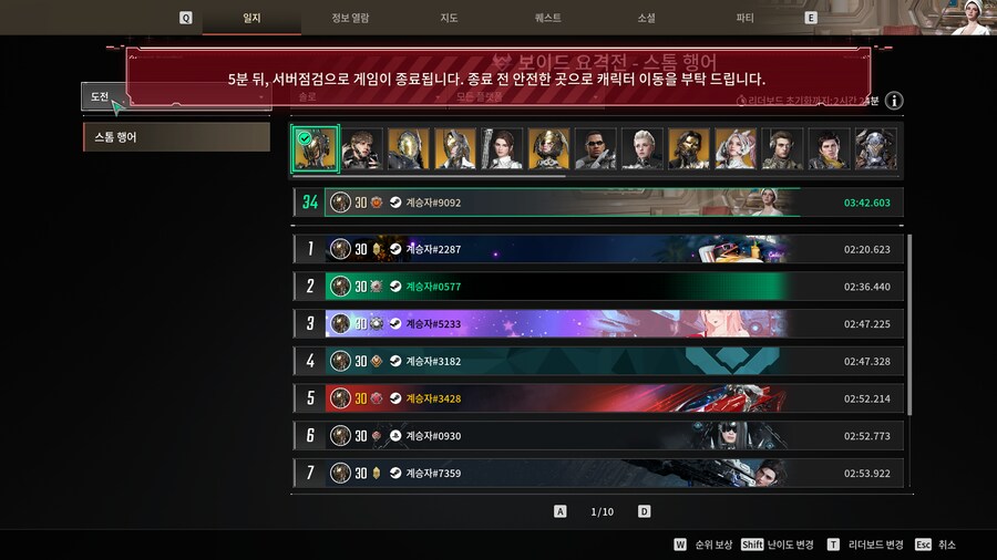 도전 스톰행어...._2.png