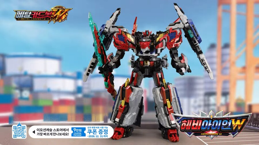 [삼지] 메탈카드봇W - 와일드카드봇 신제품 CF_9.png