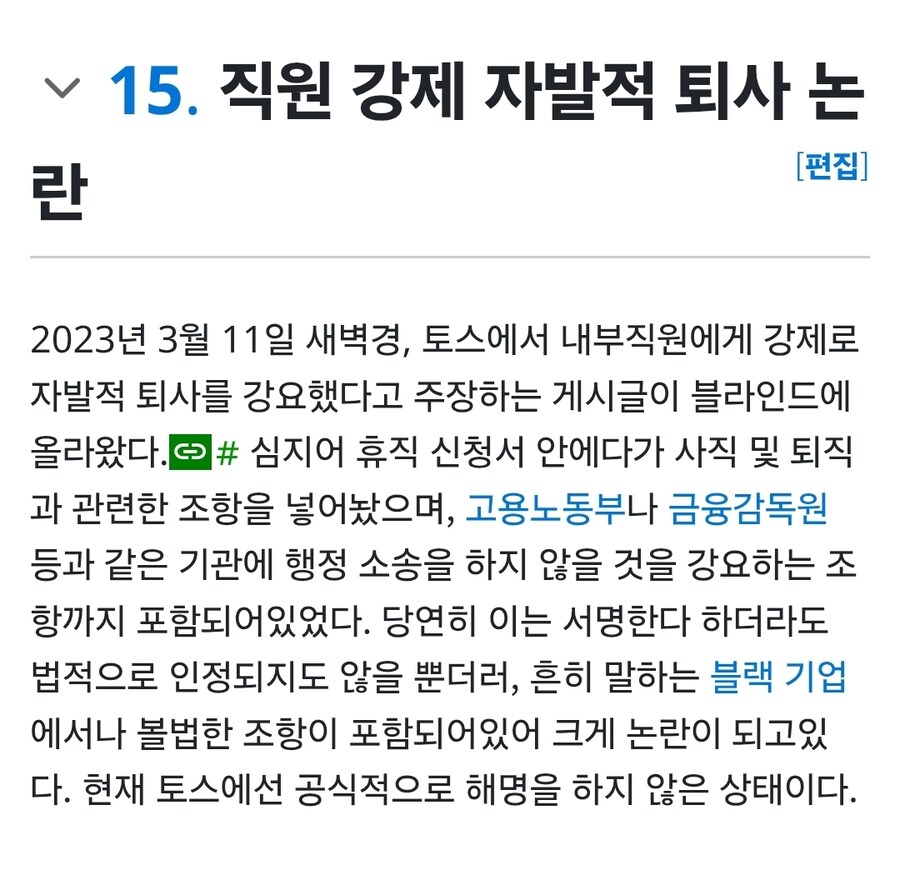 토스 이승건 대표, 페북에 카카오 직원들 저격글 올려_3.jpg