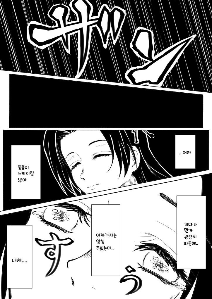 귀멸)카나에를 구한 기유_3.jpg