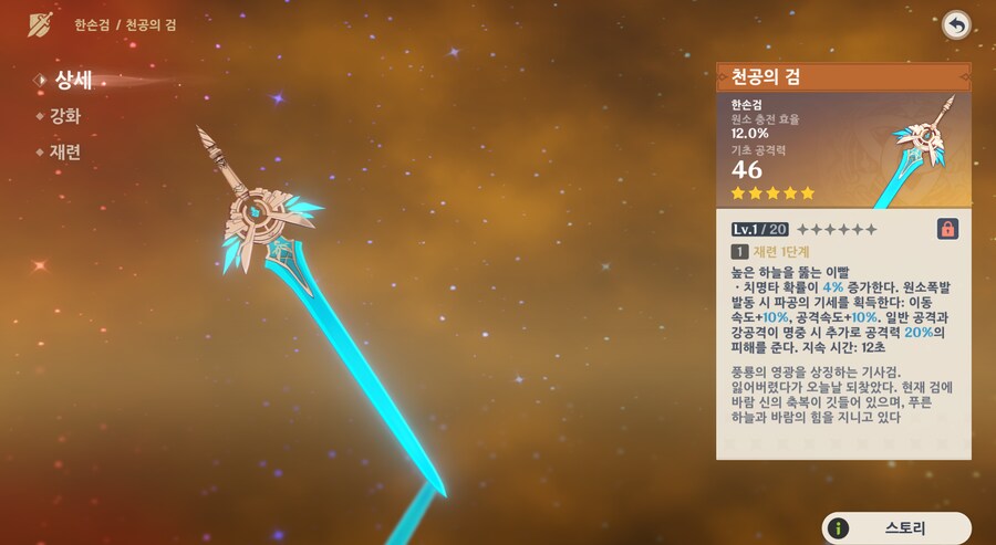 원신)와 5년만에 처음 먹어보네_1.png