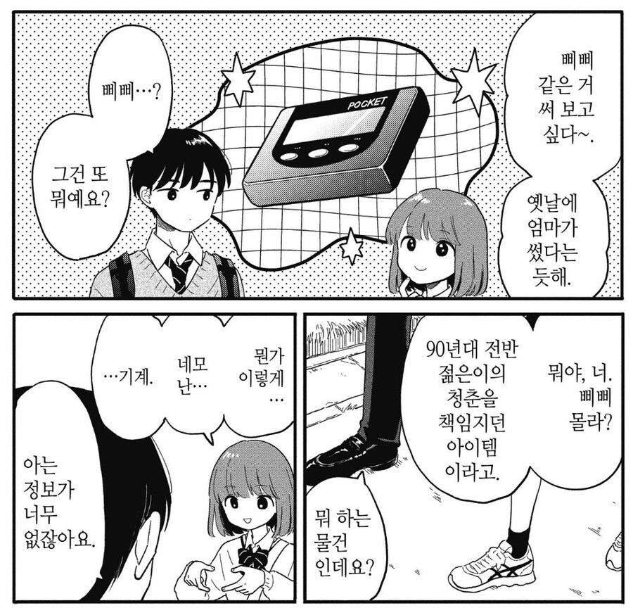 이제 정말 고전이 되어버린.manhwa_1.jpg