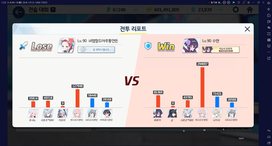 전술대회) 호시노 전4뿐만 아니라 카린 전4도 있음..._2.png