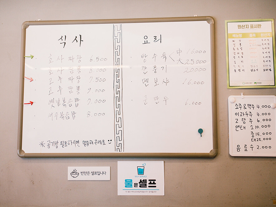 짬뽕과 탕수육_2.jpg