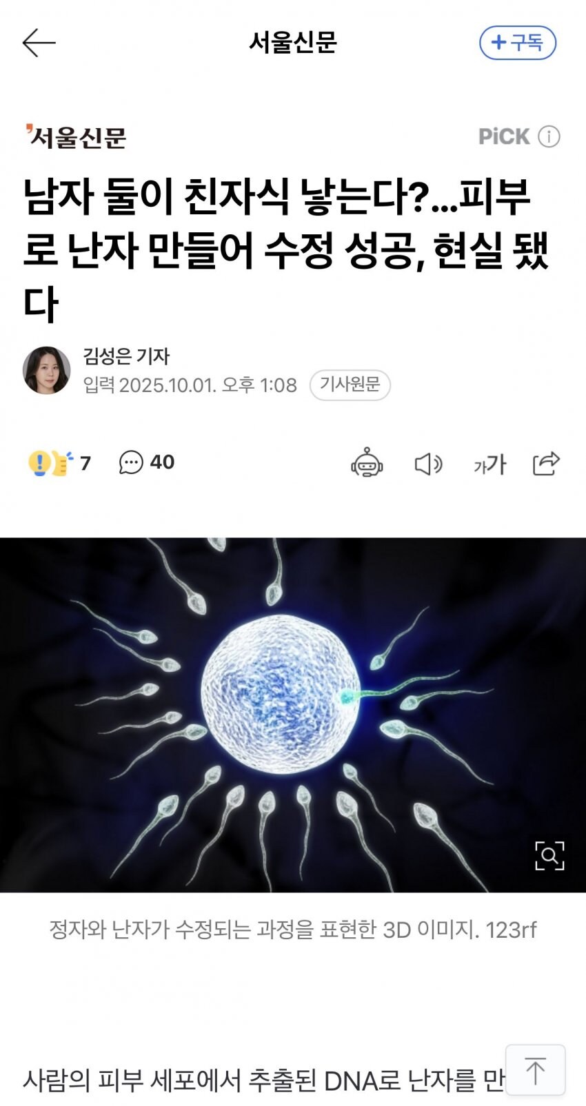 의외로 현실이 되어가는것_1.jpg