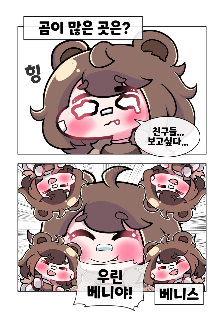 [트릭컬] 깔깔호호 사제님 유머집 23~30장_1.jpg