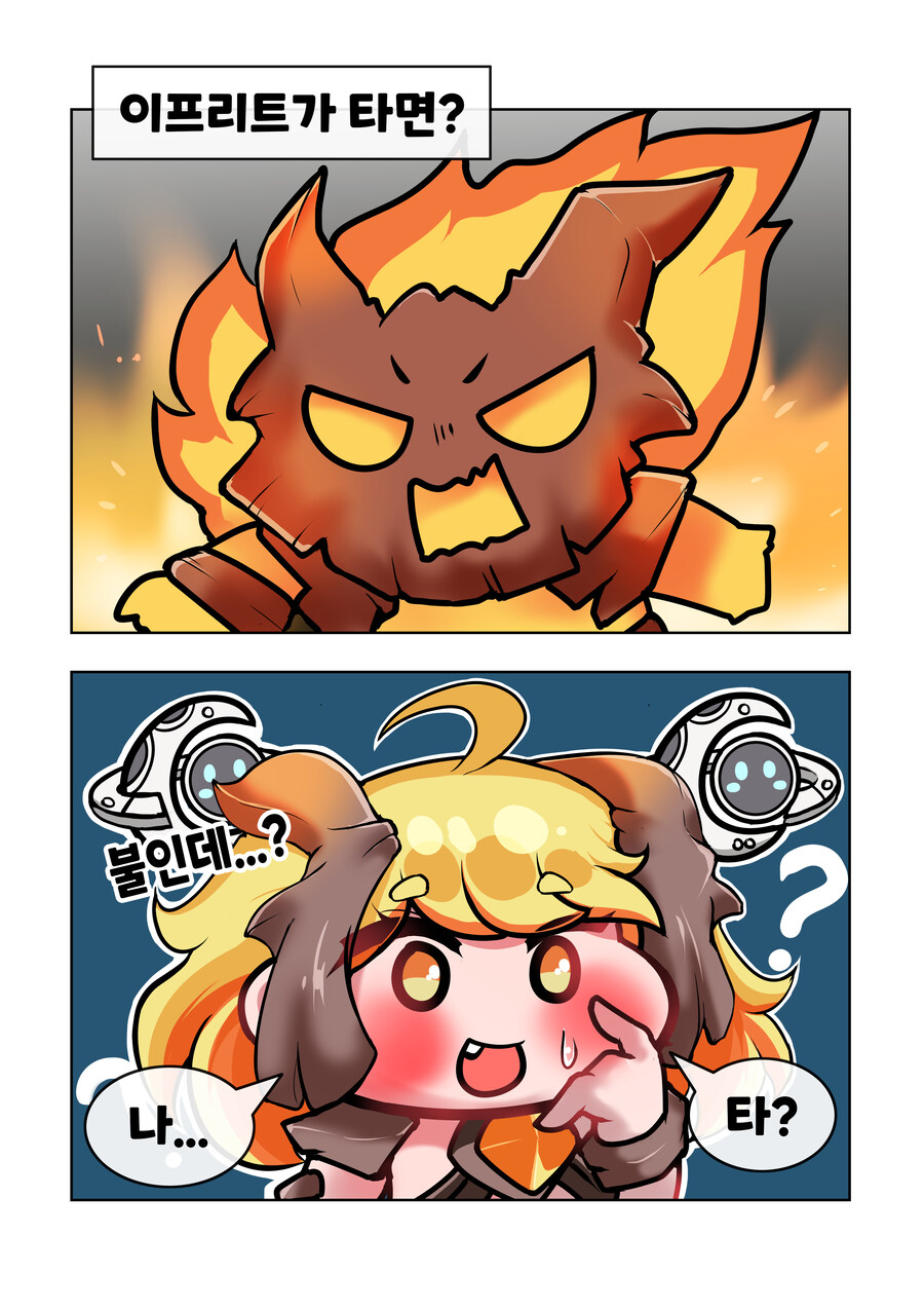 [트릭컬] 깔깔호호 사제님 유머집 23~30장_3.jpg