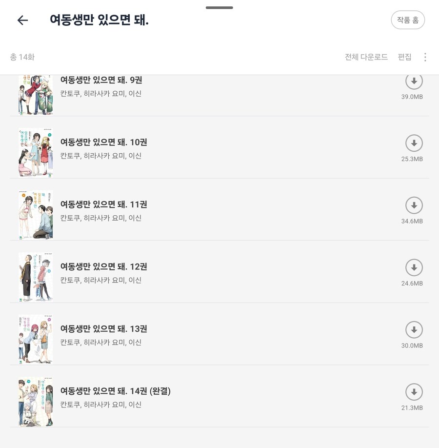 히라사카 요미는 기싸움 이전에_1.jpg