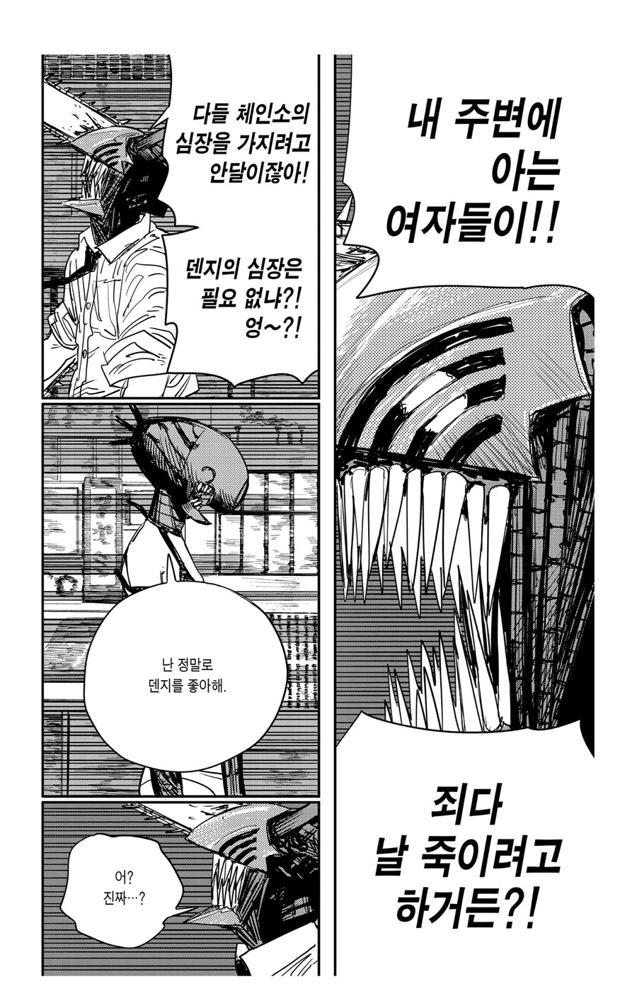 체인소맨 극장판에서 젤 좋았던 장면_1.jpg
