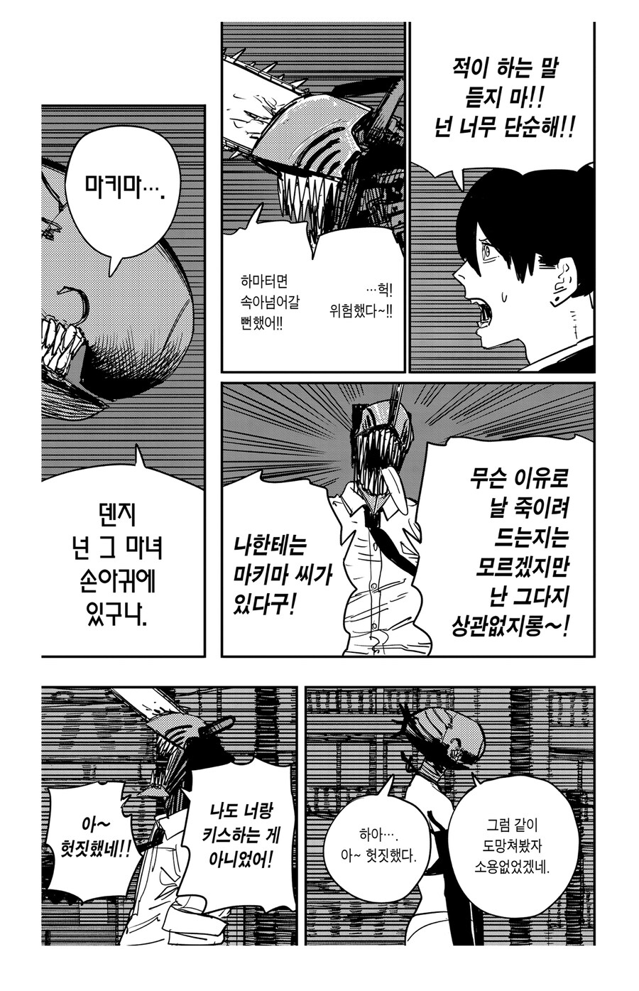체인소맨 극장판에서 젤 좋았던 장면_2.jpg