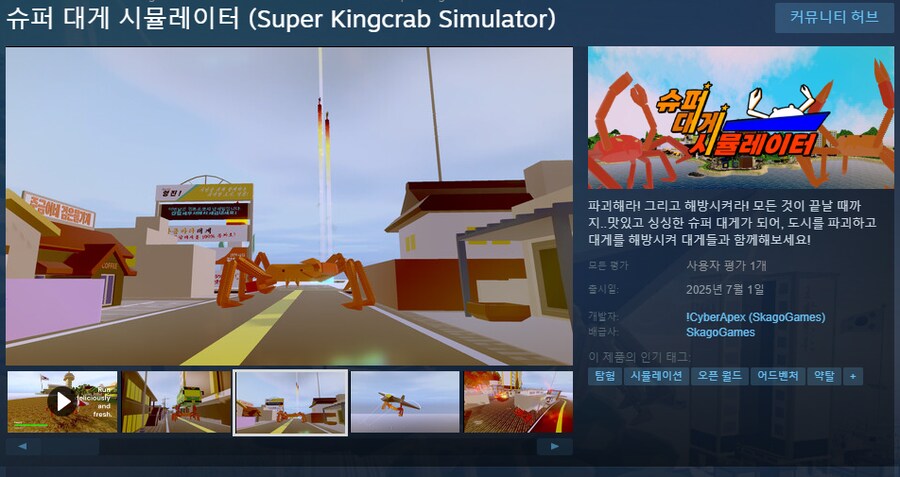 흉참해질것 같은 게임_1.png