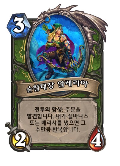 하스스톤) 시체가 되기 전 상태인 실바나스_2.png