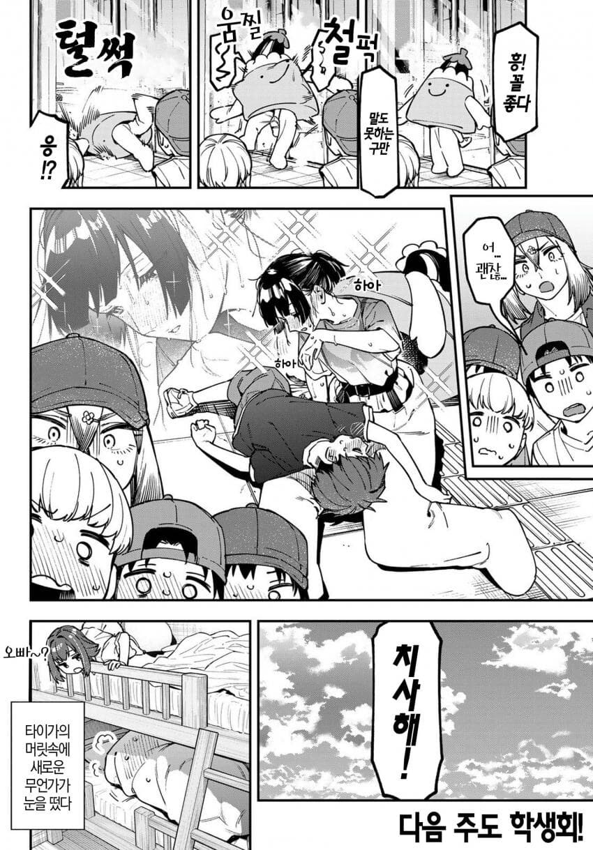 생구멍)아리스 커플링 근황.JPG_5.jpg