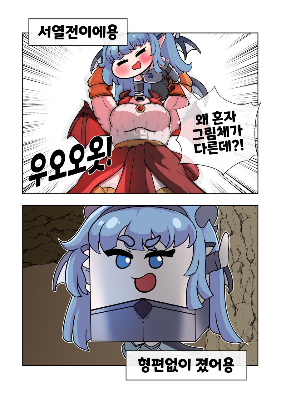 [트릭컬] 용! 시리즈 3~6화_4.jpg