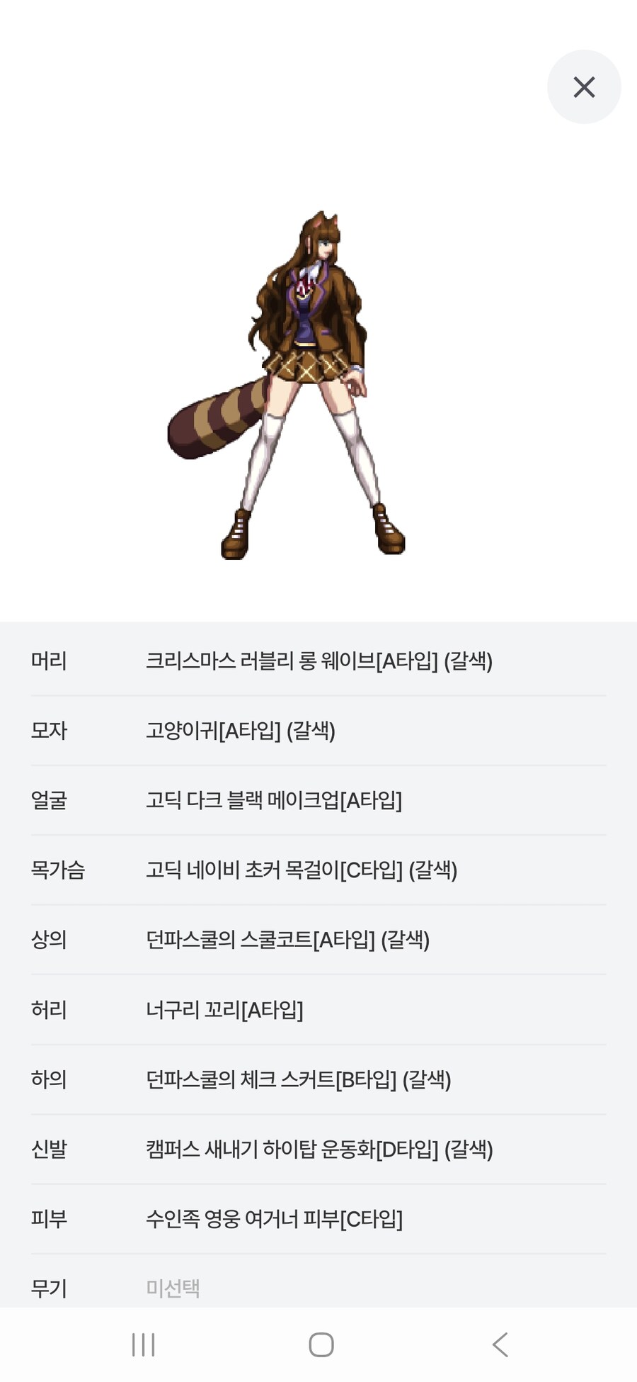 여거너 룩 평가좀요_6.jpg