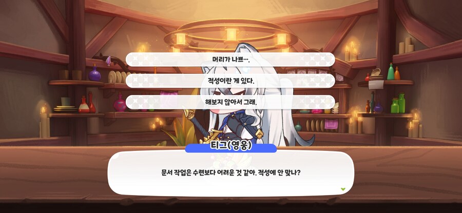트릭컬)티그는 진짜 촌장이 되는걸까_1.jpg