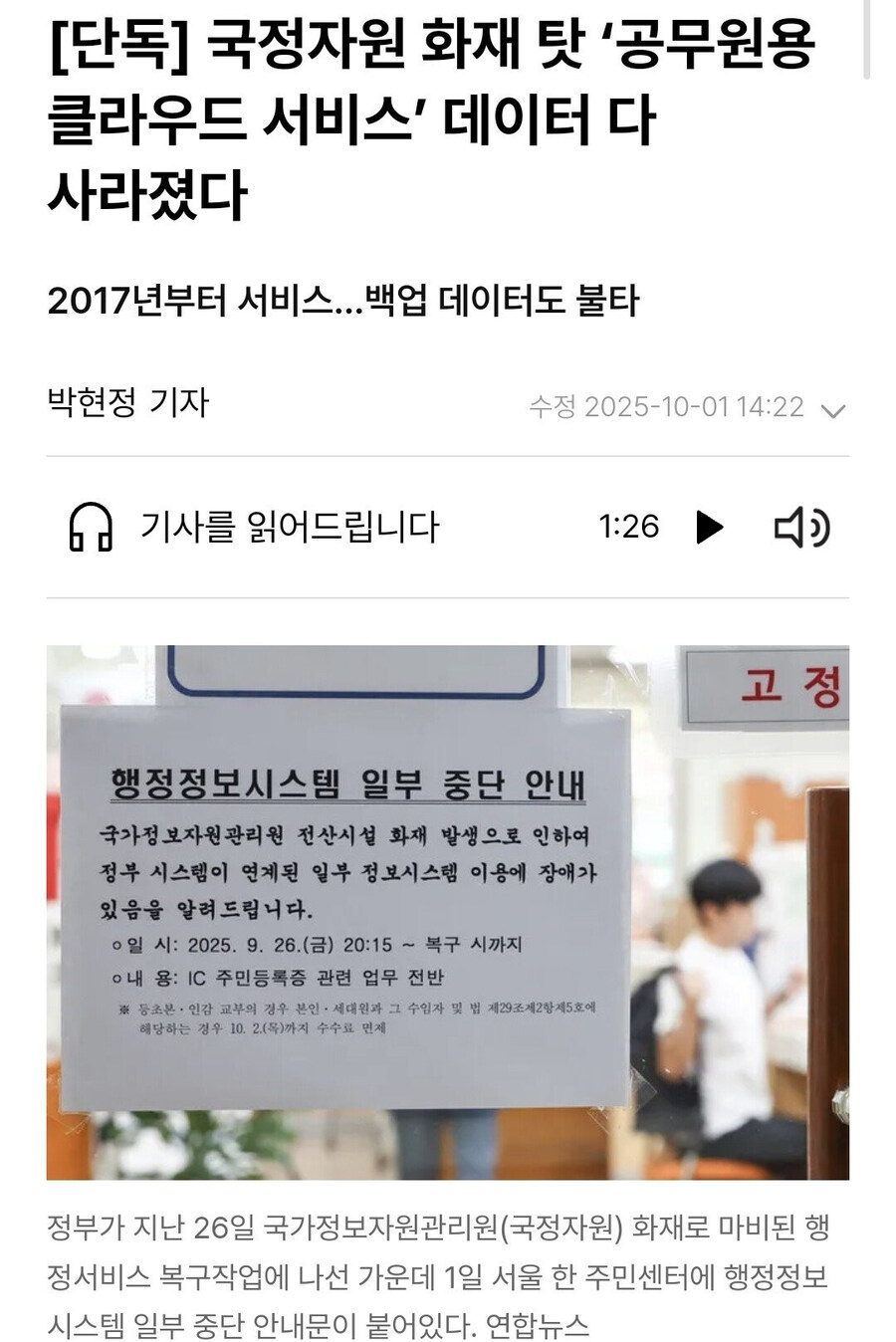 개죄명 무능 근황_1.jpg