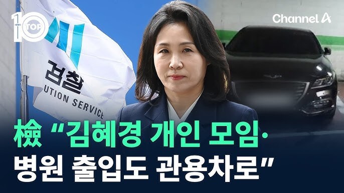 관용차) 이재명 부부의 논란들 ㅋㅋㅋ_1.jpg
