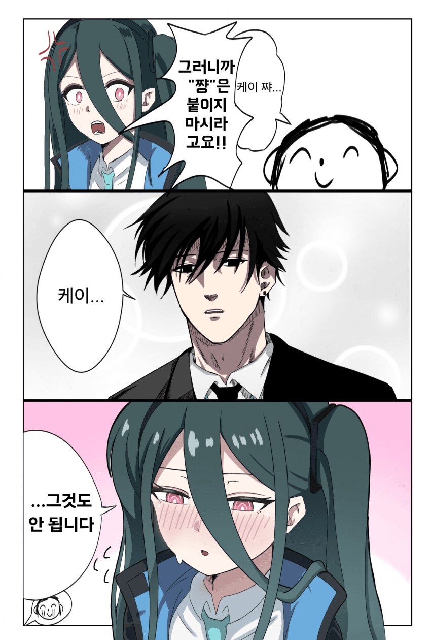 블루아카) 케이를 불러보았다.manga_1.png