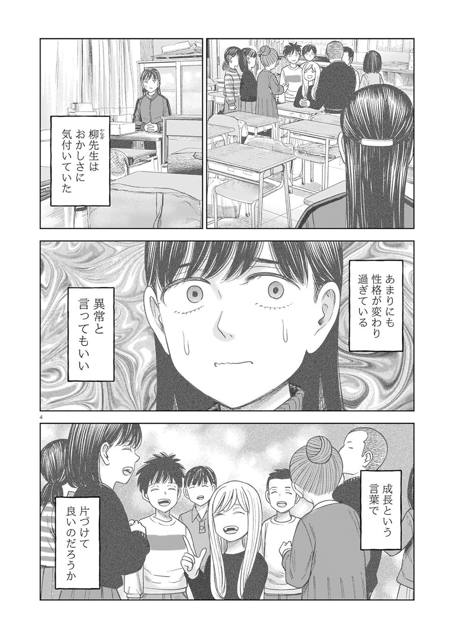 제이엠 6권 표지_1.jpg