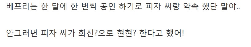 소전2,혐?)우웅... 지휘관, 베프리 공연 못하면 안돼..._2.png