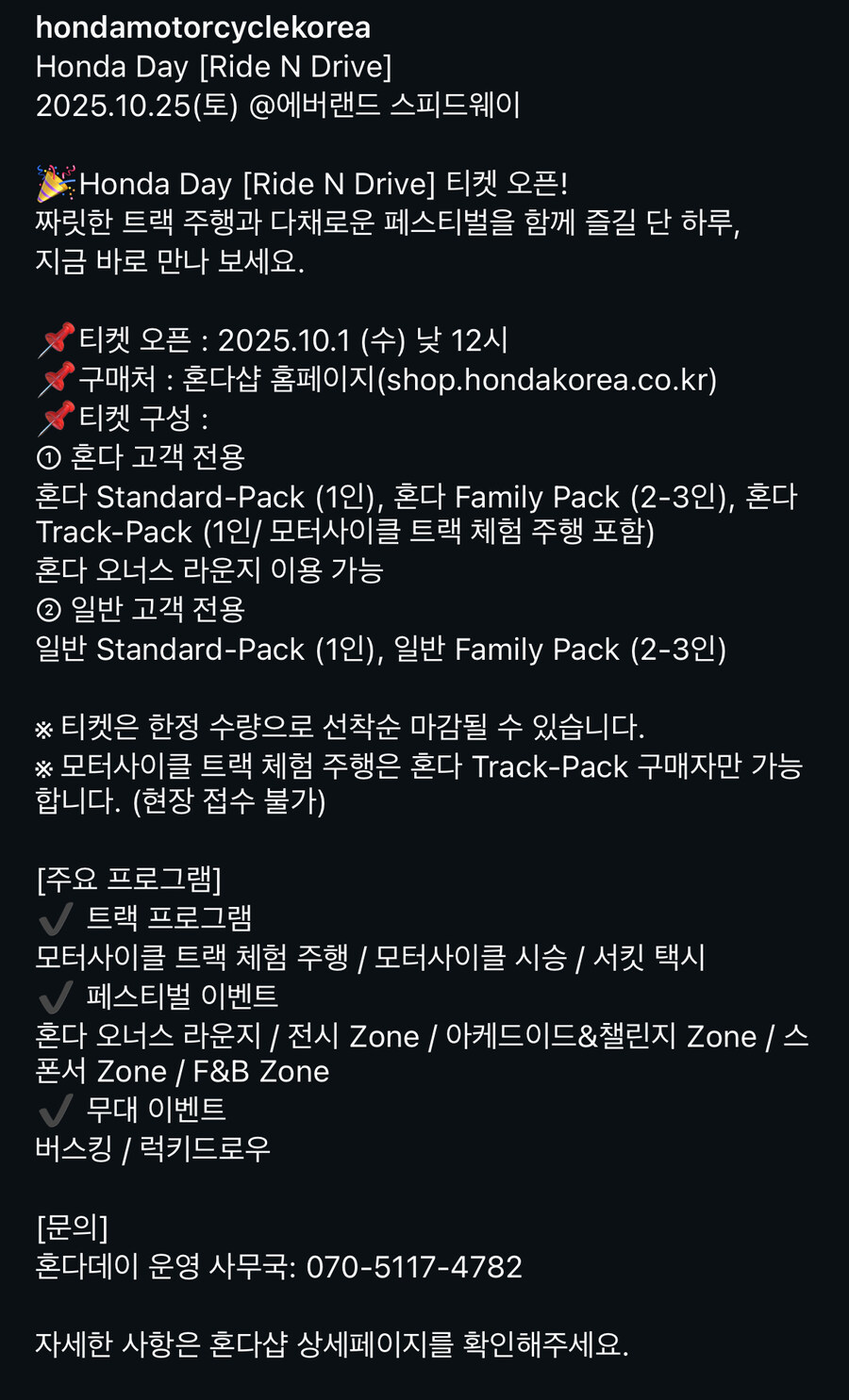 혼다데이 소식_2.jpg