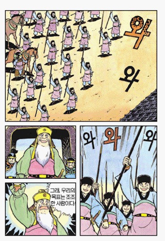 [삼국지]조조를 처단하다_3.jpg