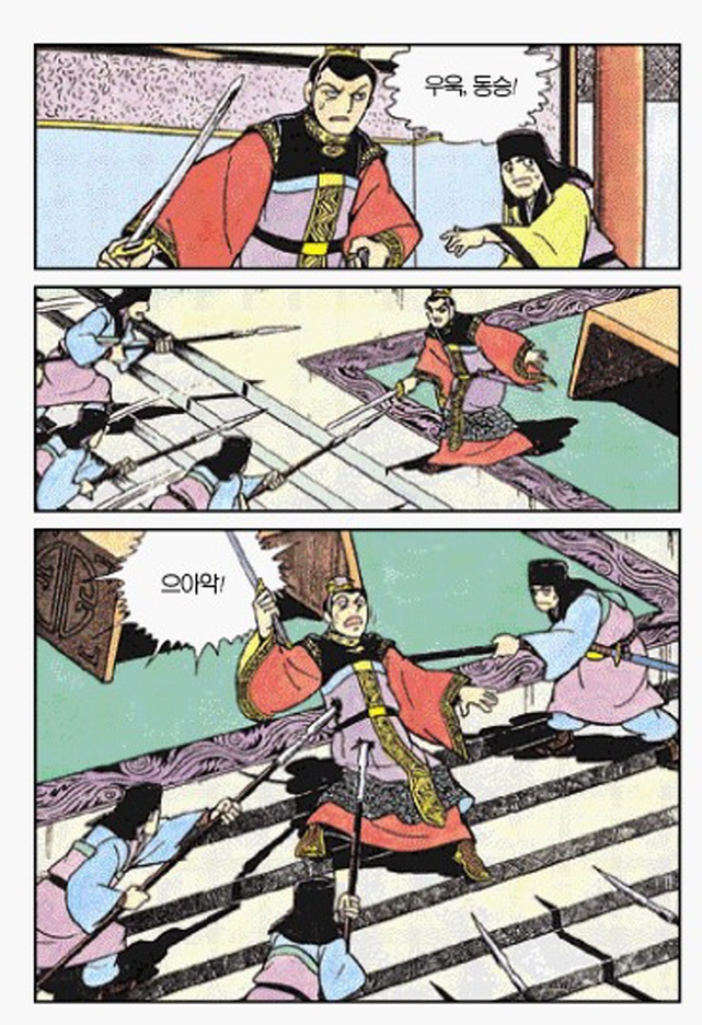 [삼국지]조조를 처단하다_6.jpg