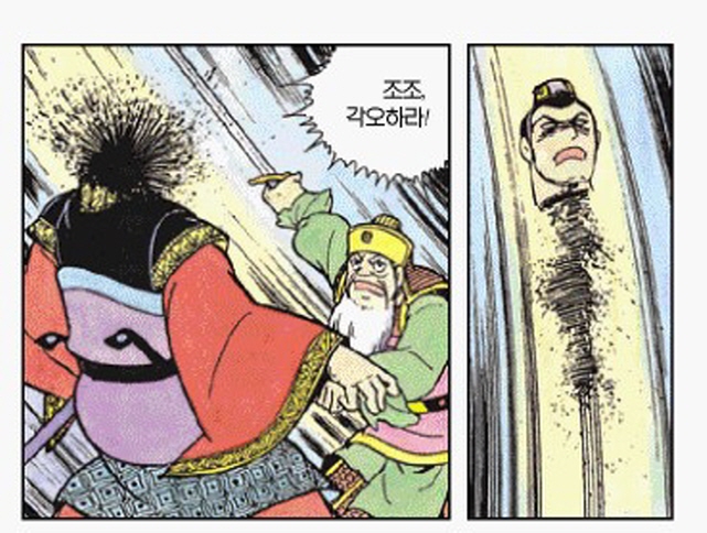 [삼국지]조조를 처단하다_7.jpg
