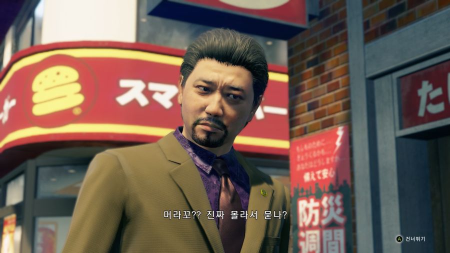 용과같이7_4.png