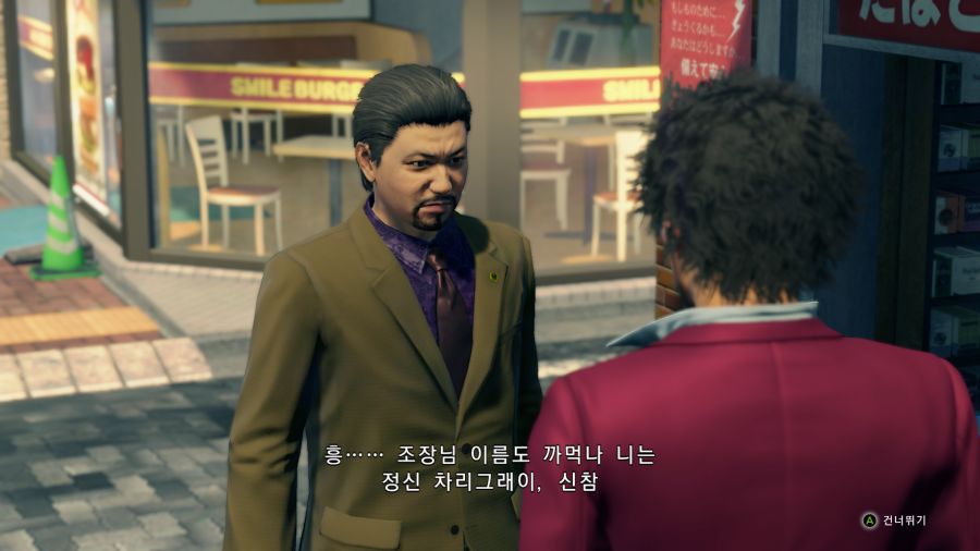 용과같이7_6.png