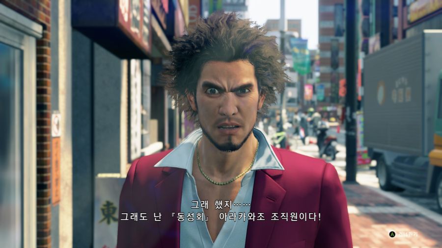 용과같이7_9.png