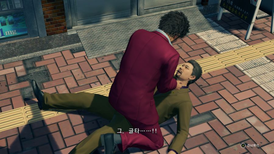 용과같이7_14.png