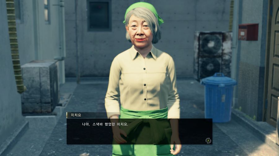 용과같이7_21.png