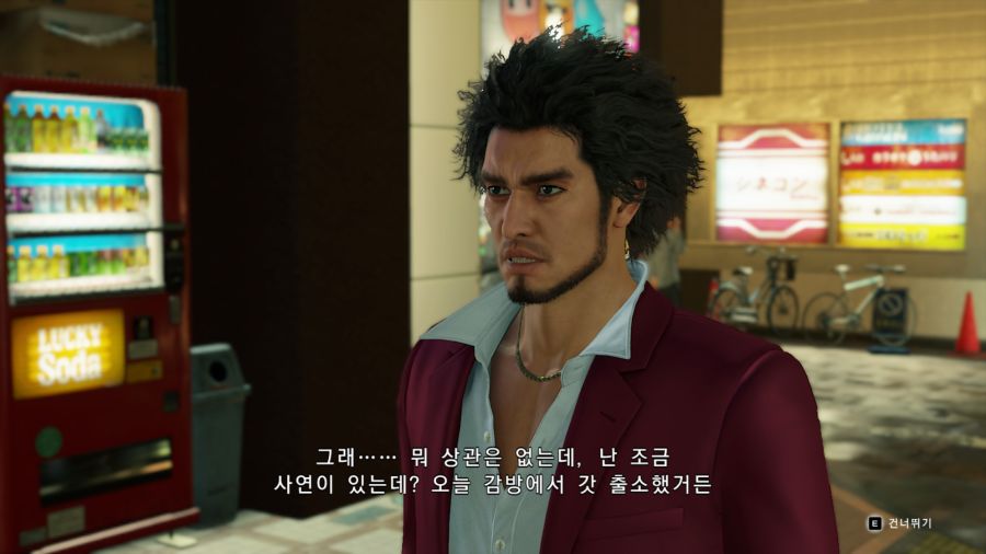용과같이7_35.png