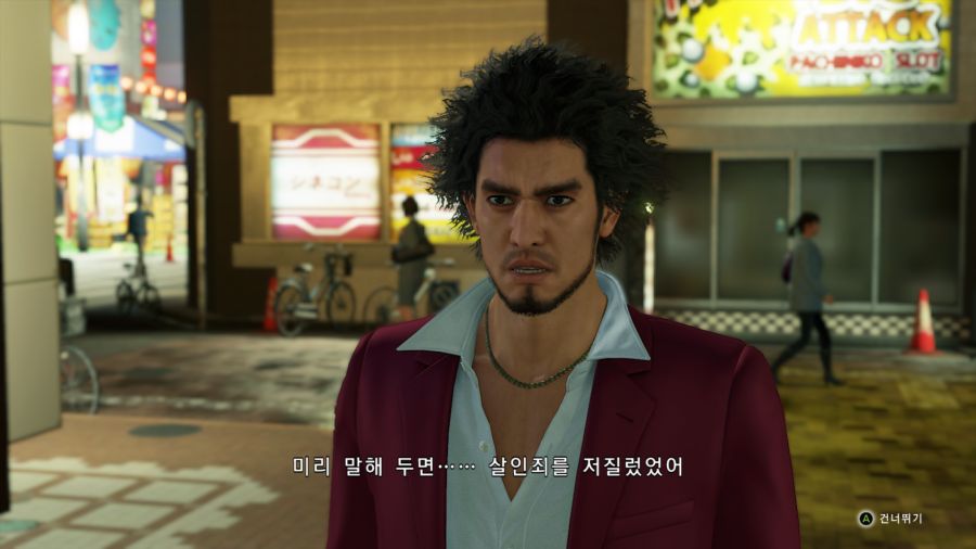 용과같이7_37.png