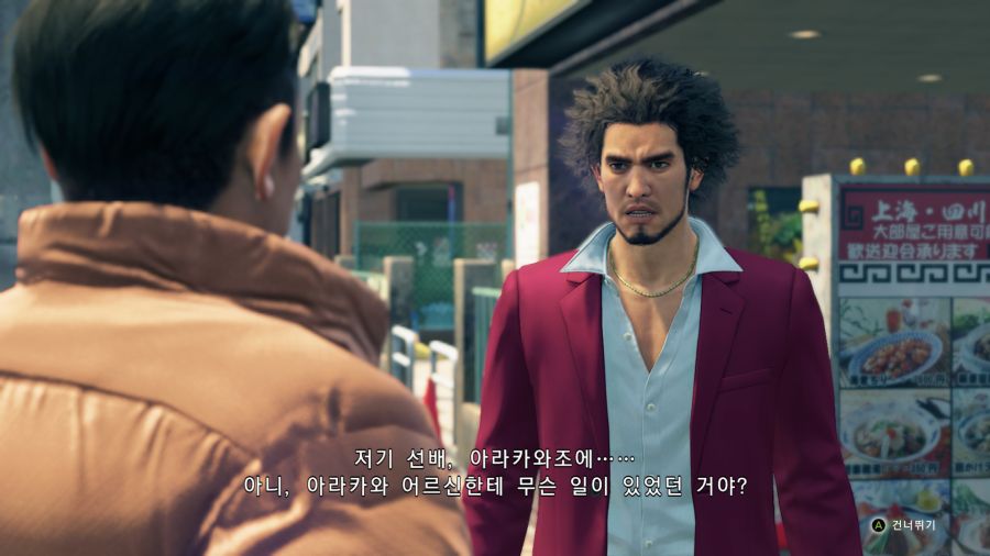 용과같이7_29.png
