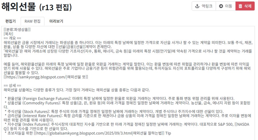 이런 한적한 위키에도 광고쟁이가 오네요_2.png