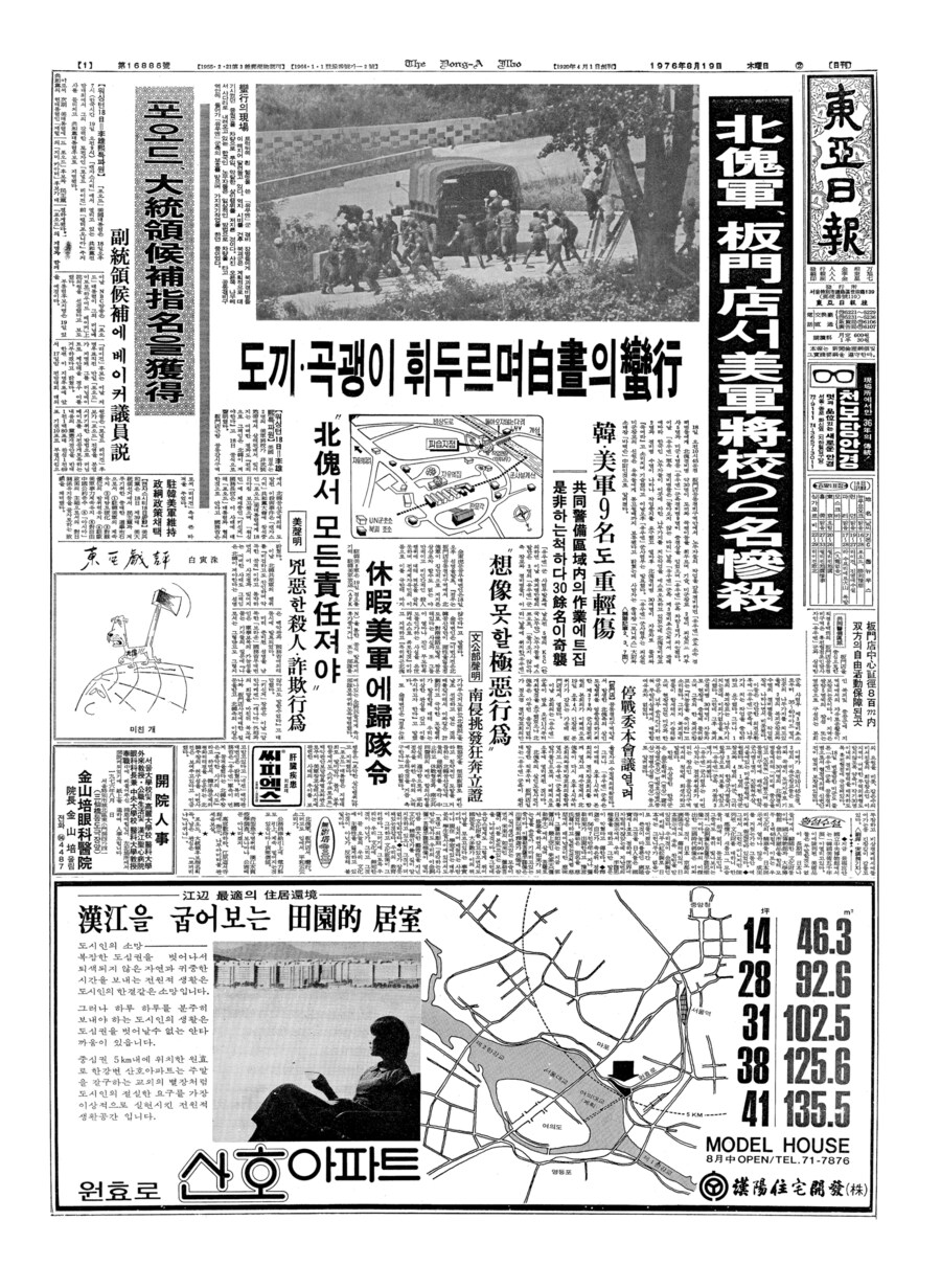 ??? : 솔직히 蠻行(만행)도 좌파식 단어 아님?_3.jpg