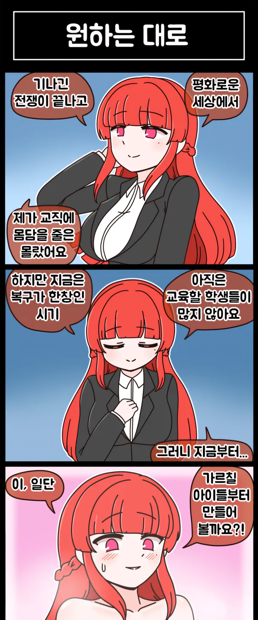 라오진) 교육열이 뛰어난 여교사 레프리콘_1.jpg