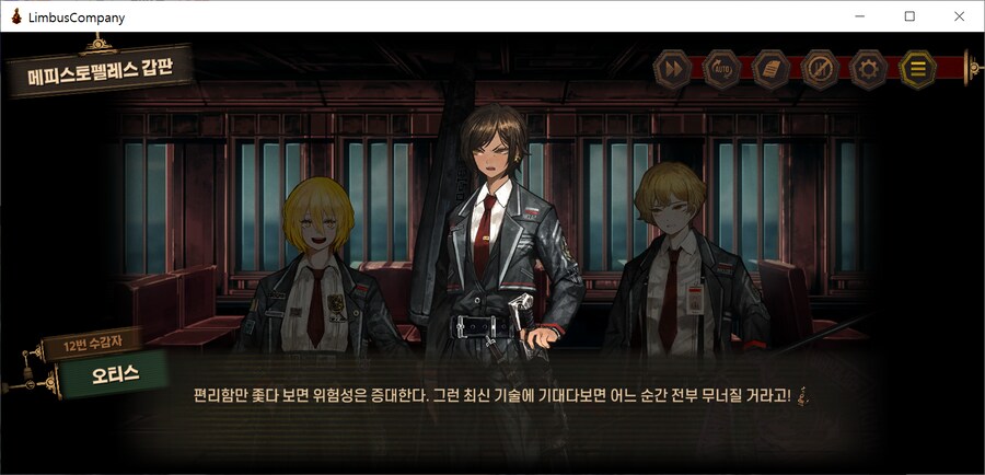 림버스) 이 쓸모 없는 간신배녀석_1.png