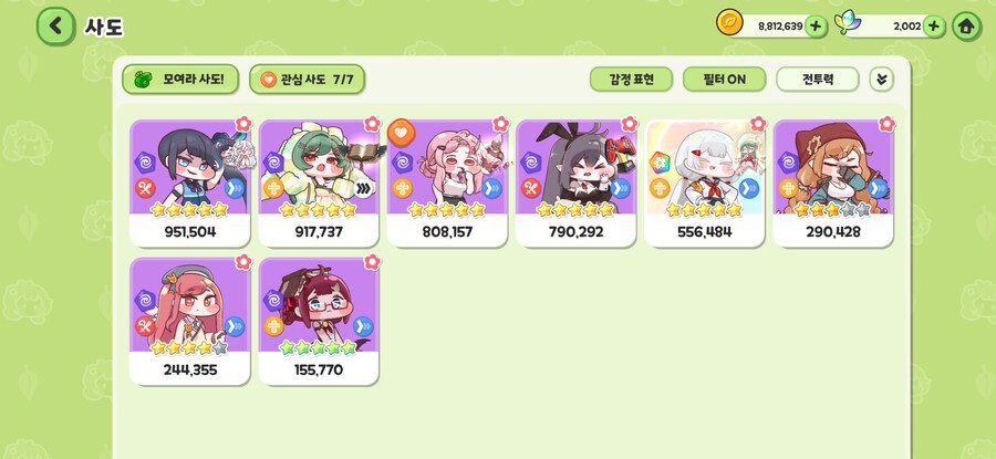 트릭컬) 어우 , 후열 머리카락 진짜 정신없네_2.jpg
