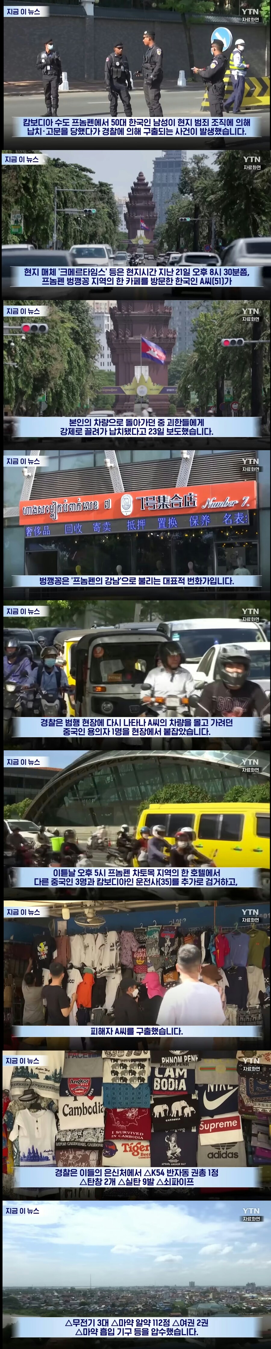 캄보디아 뉴스가 끊이질 않네_1.jpg