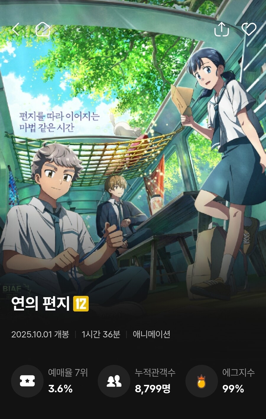 오늘 개봉한 이 영화를 소개합니다.movie_8.jpg